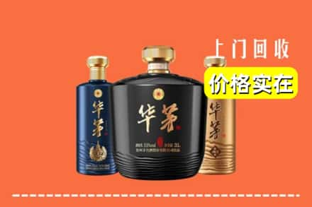 高价收购:百色上门回收华茅酒